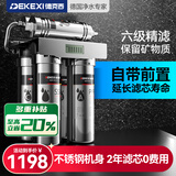 德克西德国净水器家用厨下式过滤器自来水不锈钢过滤机大通量净水机超滤商用饮水机六级精滤 全国免费上门安装(Q6-1) 升级版母婴级