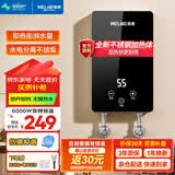 美菱（MeiLing）即热式电热水器 变频恒温家用卫生间加热器 速热免储水洗澡器小型超薄淋浴加热宝洗澡机 6000W 恒温【抗菌抑菌+线盒面板】