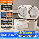 苏泊尔（SUPOR）电饭煲2.5L+2.5L双胆双控上下双热源蓝钻不粘锅内胆家用电煮锅多功能一锅多用微压电饭锅25TC0052