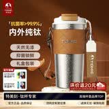 特美刻（TOMIC）纯钛保温杯便携户外咖啡杯车载水杯办公杯子伴手礼男女男生日礼物