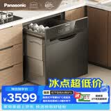 松下（Panasonic）嵌入式洗碗机【灶下空间大师6F5】循环烘干 78L大容量 抽屉式双层碗篮 锅碗同洗 NP-P86K6F5