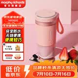 摩飞电器（Morphyrichards）【已加购2w+】无线家用榨汁机原汁机 辅食机婴儿 果蔬榨汁桶打汁机  摩飞榨汁杯 MR9600粉红色