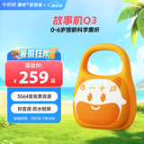 牛听听智能早教机故事机英语国学熏听机双语启蒙婴幼儿童玩具男女孩礼物