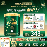 爱他美（Aptamil）ESSENSIS黑钻奇迹绿罐有机A2婴幼儿配方奶粉 官方授权 【现货速发】3段（1-3岁）
