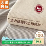 无印良品A类全棉床单单件 被单双人纯棉200*230cm双人床上用品