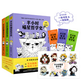 半小时喵星哲学史（畅销书《半小时漫画帝王史》作者全新力作！套装3册）