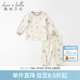 戴维贝拉（DAVE＆BELLA）儿童春秋男童内衣套装男宝宝睡衣洋气小男孩长袖两件套幼儿家居服 杏色底印花 120 cm（建议身高110-120cm）