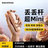 Rtako【收纳18CM-丢丢杆】自拍杆2026新款迷你手机三脚架支架落地旅行小巧便携式自拍神器360旋转多功能 1.3m【增稳款】一丢即开+收纳18CM 【旅游必备 | 双层脚架】手机相机大疆通用