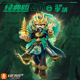 布鲁可积木人英雄无限法相李靖 手办男生玩具潮玩模型生日女生礼物