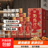 浏阳河江山脉M3 浓香型白酒 粮食白酒口粮酒高度白酒商务宴请 52%vol 450mL 1盒 单瓶试饮装简单包装