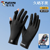 啄木鸟（TUCANO）防晒手套女夏季薄款开车骑行防滑遮阳防紫外线露指触屏冰丝手套男