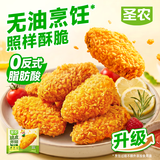 圣农 脆皮炸鸡大鸡腿嘟嘟翅炸翅空气炸锅食材半成品 脆皮炸翅中香辣270g