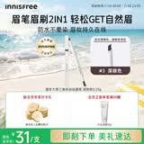 悦诗风吟（innisfree）眉笔三角形3#深棕色0.25g防水汗定型