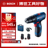 博世（BOSCH）电钻冲击钻钻墙打孔多功能家用电动螺丝刀GSB120双电版12V锂电