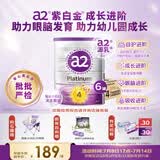a2奶粉紫白金澳版 儿童配方牛奶粉4段6罐箱装【批批严检】