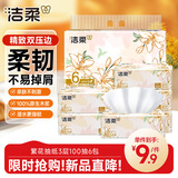 洁柔抽纸 繁花系列3层100抽*6包 可湿水面巾纸 柔韧不易掉屑 提装纸巾