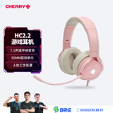 CHERRY樱桃 HC2.2 游戏耳机带麦电竞耳麦虚拟7.1环绕声道 耳机头戴式 电竞耳机 粉色 适配三角洲 价保
