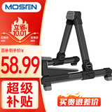 莫森（MOSEN）MS-301吉他架 立式折叠加厚铝合金琴架 乐器通用吉他支架