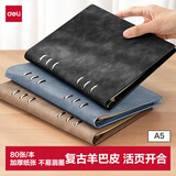 得力（deli）可换替芯活页皮面本羊巴皮封面笔记本办公记事本会议记录本A5/80张BP160黑色