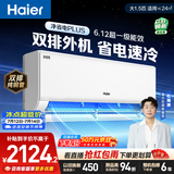 海尔空调 净省电plus大1.5匹挂机变频壁挂式 外机双排纯铜管神机 国家补贴 KFR-35GW/E1-1Plus