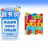 DK我的第一本几何思维启蒙书 数学启蒙 幼儿思维启蒙 立体暑假作业 一升二暑假衔接 小升初暑假衔接 