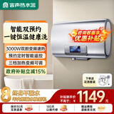 容声电热水器扁桶储水式家用双胆变频速热 彩屏遥控调温大容量别墅级洗澡双预约定时B5L6恒温电热水器 80L 3000W 大屏预约定时+安全隔电墙