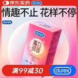 杜蕾斯（durex）避孕套安全套魔力玻玻水润超薄四合一20只 玻尿酸套套情趣成人