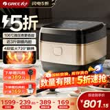 大松（TOSOT）格力电饭煲4-5人微压家用电饭锅4L 4段IH加热智能多功能煮粥煲汤健康发芽饭40X80C