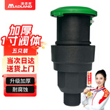 漫德莱快速取水阀园林小区绿化取水器地插草坪水管取水杆1寸阀体*5个