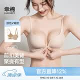 幸棉（LUCKMEEY）【赵露思同款】聚拢前扣内衣小胸聚拢薄款性感美背无痕文胸罩女