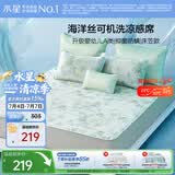 水星家纺凉席冰丝席A类母婴冰丝凉席床笠款可机洗1.5x2米夏季凉感席子