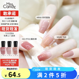 Miss Candy健康甲油指甲油无刺激性气味可剥多色7ml*3美甲套装送女友礼物 SC614 琼花欲语 7ml*3