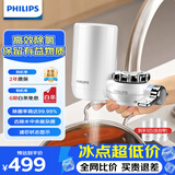 飞利浦（PHILIPS） WP3811净水器 进口 超滤水龙头净水器家用厨房直饮过滤三种出水方式 一机三芯装