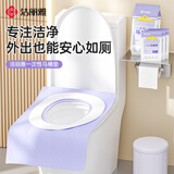 洁丽雅旅行一次性马桶垫盖罩全覆盖差旅孕产妇加厚隔脏马桶坐垫21个装
