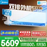 美的空调 全面风 3匹 一级能效 舒适风 外机双排纯铜管 地毯式制暖 空调挂机 国家补贴KFR-65GW/N8QM1