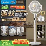 美的（Midea）【净化驱蚊】空气循环扇直流变频新款大风力家用落地扇3D摇头桌面电风扇卧室静音一级能效GDJ24DXS