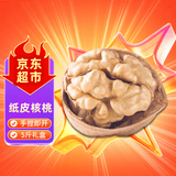 果夫子185手剥纸皮生核桃5斤原味阿克苏薄皮核桃新疆坚果礼盒