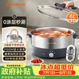 九阳（Joyoung）0涂层秒涮电火锅火锅专用锅电锅家用4-8人不粘一体式家用多功能电蒸锅不锈钢电煮锅6L火锅锅GN42