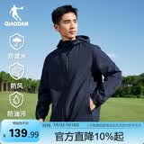 乔丹防风衣男跑步外套男士连帽夹克男防泼水冲锋软壳衣运动服上衣
