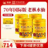 中茶海堤岩茶乌龙老枞水仙大红袍茶叶自己喝 送长辈礼物 【70周年限定】老枞水仙125g*1罐