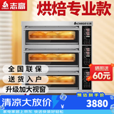 志高（CHIGO）商用烤箱电烤箱商用大型专业烤炉蛋糕面包月饼披萨烘炉焗炉烘培专用设备 电脑版【精准控温】三层三盘烤箱220V