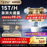 史密斯（A.O.SMITH）佳尼特前置过滤器 自来水过滤家用净水器过滤器全屋净水 半自动冲洗 防爆滤瓶 大白瓶小海星CPF-H1 15T真实大流量 食品级不锈钢滤网 双面魔刮冲洗