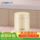虎牌（TIGER）焖烧杯大容量真空不锈钢焖烧保温便当盒MCH-A50C-CK米白色500ml