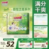 大王（GOO.N）自在之息拉拉裤L26片(9-14kg) 瞬吸芯体 轻薄干爽