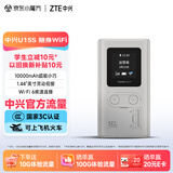 中兴（ZTE）U15S 随身wifi6免插卡移动wifi无线网卡便携式热点4g路由器无限笔记本电脑通用流量2026款