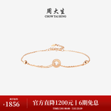 周大生【生日礼物】 18K金手链玫瑰金幸运圆牌手饰彩金送女友送妈妈 18K红-圆牌手链【约1.31g】