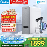 美的（Midea）净水器白泽1000G pro5年RO反渗透0阻垢剂 家用厨下式净饮机 直饮过滤器 触控屏双出水【价保618】