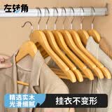 左转角衣架木实衣服架木质衣架挂衣服木头晾衣架木制无痕木衣架衣服挂架