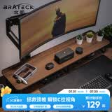 Brateck北弧 显示器增高架 支架增高架 显示器支架 台式电脑桌支架 笔记本支架桌面底座收纳架 G600胡桃棕