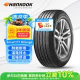 韩泰（Hankook）汽车轮胎 195/65R15 91H H728 适配现代悦动/福克斯/卡罗拉